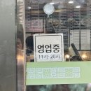금성면옥 이미지