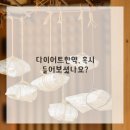 아침을 여는 한의원 | 급찐급빠? 의정부한의원 야간진료 덕분에 활력을 되찾았어요!