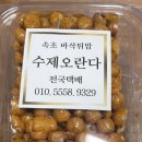 바삭튀밥 이미지