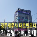 경주세무서-3 이미지