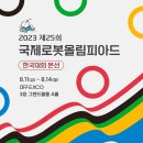 코딩&로봇메이트학원