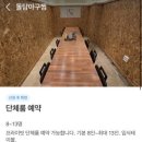 한국지엠나주바로서비스 | 아구불고기*아구요리가 맛있는 나주혁신맛집 [돌담 아구찜]