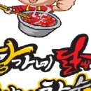 황가네숯불꼼장어 이미지