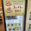 박물관역 | [김해 맛집] 맛찬들 왕소금구이 김해내동점, 고기 구워주는 숙성육 맛집 방문 후기