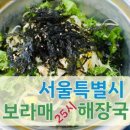 25시해장국 네이버블로그