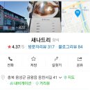 새나드리 이미지