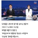 오늘 MBC 뉴스데스크 앵커 클로징 멘트 이미지