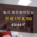 명진부동산중개사사무소 이미지