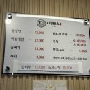 이정면옥