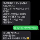 조원동 네일샵 추천/nnm네일/에네넴네일/꼼꼼한네일샵/1인네일샵/수원장안구청네일/내돈내산