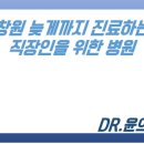 Dr윤의원 네이버블로그