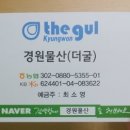 경원물산