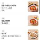 메가혼밥다산점 | 다산 중식당 짬뽕 탕수육 역대짬뽕 다산1호점 내돈내산 후기