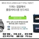 유동밧데리 이미지