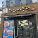 착한아구찜 이미지