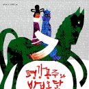 바보온달 이미지