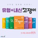 수학고득점쟁취