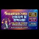 [여성새로일하기센터] 신청방법, 1인당 최대 460만원 지원 (상시모집) 이미지