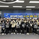 광주학생독립운동기념관 이미지