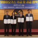 한국지역난방공사 고양지사