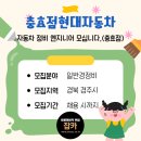 충효점현대자동차
