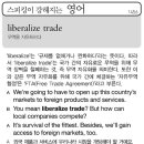 liberalize trade(무역을 자유화하다) 이미지