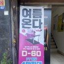 바디픽스 | 당산동 피티 바디픽스 GYM 다녀온 후기