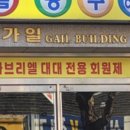 스포츠당구클럽 네이버블로그