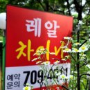 레알차이나