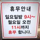 신의주순대와쭈꾸미목동점 이미지