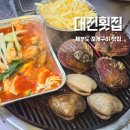 제부도 조개구이맛집 대진횟집 만족스러웠던 내돈내산후기