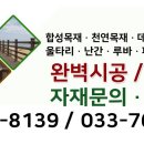 천연목재 데크로 학교 스탠드 커버링~ 이미지