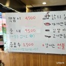 3 | 갈현동할머니떡볶이 연신내 국물 떡볶이 맛집