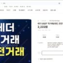 만나중고나라 - 광주시 양벌로 109 | 만나중고나라