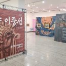 이중섭레플리카전 이미지