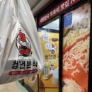 청년분식 - 남동구 서창남로 45 | 마포떡볶이 맛집 생각날 때마다 포장해오는 청년분식 마포점 후기