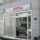 거제중앙로7길 이미지