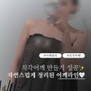 차이나유 - 광진구 면목로 34 | 어깨라인 고민 끝! 강남역 어깨필러 전후 비교 솔직후기 자연스러운 직각어깨 후기
