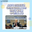 의료법인 편강의료재단 이미지