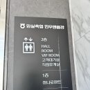 임실축협 한우명품관 이미지