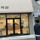 호작질지산점 이미지