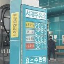 서계주유소 이미지