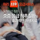 ﻿[허리디스크]허리디스크 무조건 수술을 해야 할까요 ? 이미지