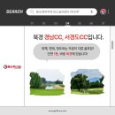 ㈜김포북부현대서비스 | [골프투어로/중국] 골프와 관광, 두 마리 토끼 잡는 최고의 북경골프