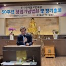 한국불교연구원 50주년 창립기념법회 및 정기 총회 이미지