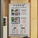 제주 노형 보쌈 맛집 제라한보쌈 포장 후기
