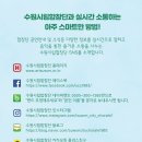 수원시립합창단 잔디밭음악회 이미지