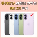 26 | 🍎 아이폰17 라벤더 언박싱 &amp; iOS 26 후기 📱✨