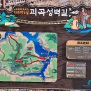 괴곡리 마을회관 이미지