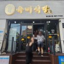 친철한고깃집